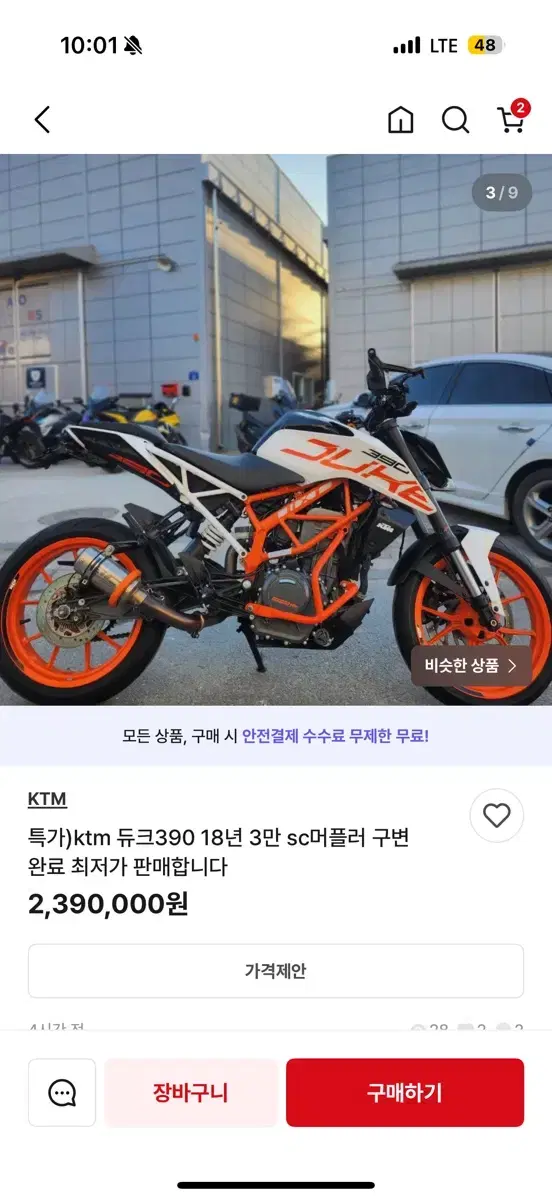 듀크 390